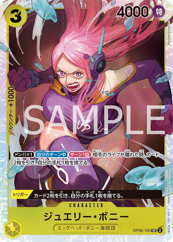 OP08-105 SR Jewelry Bonney